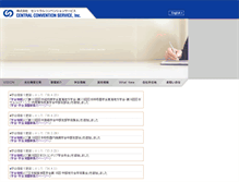 Tablet Screenshot of ccs-net.co.jp